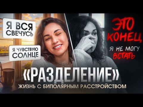 Видео: Биполярное расстройство и зависимость. Клинический разбор Доктора Лазарева.