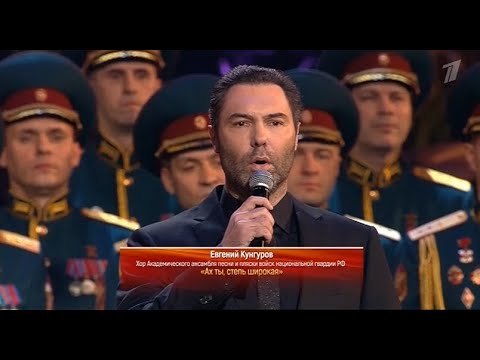 Видео: "Ах ты, степь широкая" - Евгений Кунгуров/ Evgeny Kungurov