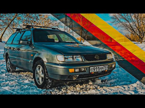 Видео: VW PASSAT - ВСЕ ЕЩЕ ДОСТОИН! Фольксваген Пассат Б4 обзор