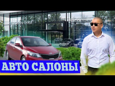 Видео: Camry, Cobalt BAY CAR Автосалоны Алматы Қаскелең #авторынок #автокөлік #автокөліктер #обзор #алматы