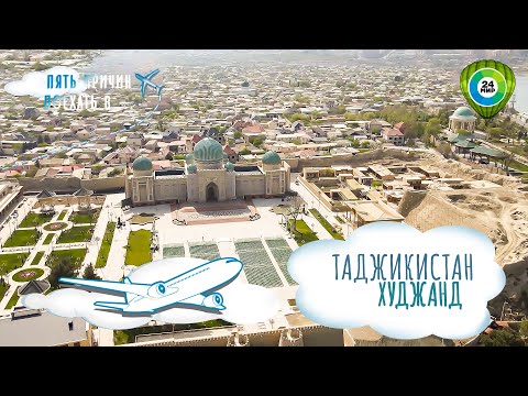 Видео: Как жили таджики тысячи лет назад? Путешествие в древний Худжанд
