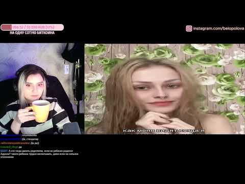 Видео: девушка смотрит SHAPKA - Тик ток девочки ультуют по бедным :(