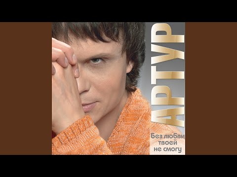 Видео: Счастье ты мое голубоглазое