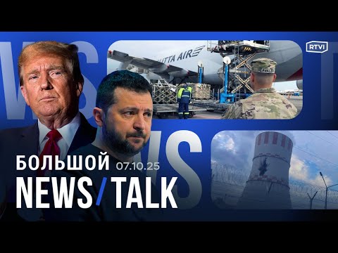 Видео: Что изменит передача «Томагавков» Киеву? Атака на Нововоронежскую АЭС. Кто станет премьером Франции?