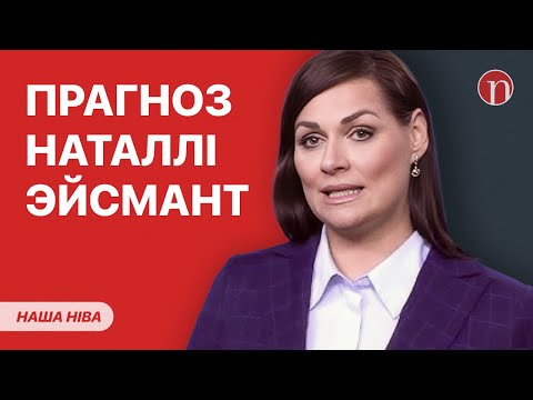 Видео: Страшное заявление Натальи Эйсмонт / Массовые задержания по всей Беларуси: подробности