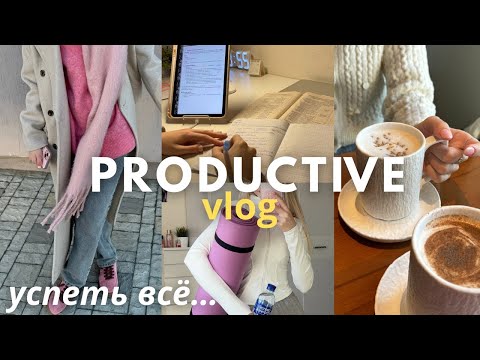 Видео: как я всё успеваю? 48 часов вместе со мной