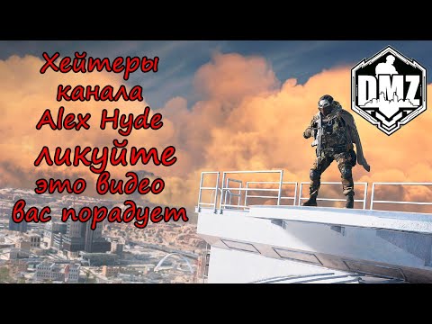 Видео: После таких каток в DMZ умирают нервные клетки! Warzone 2.0