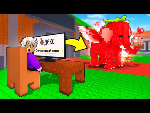 Видео: $0 до $500 ТРИЛЛИОНОВ с Компьютером АДМИНА в Steal a Brainrot!