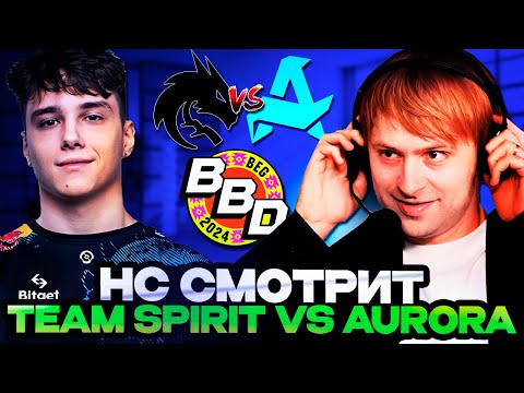 Видео: НС И СТАРПЕРХАБ СМОТРЯТ TEAM SPIRIT vs AURORA! ББ ДАЧА / ТИМ СПИРИТ ПРОТИВ АВРОРА! BB DACHA 2024