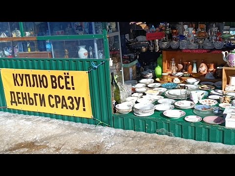 Видео: БАРАХОЛКА В ПОДМОСКОВЬЕ 🪗#фарфорСССР#СТЕКЛО#СССР#ДУЛЕВО#ВЕРБИЛКИ#
