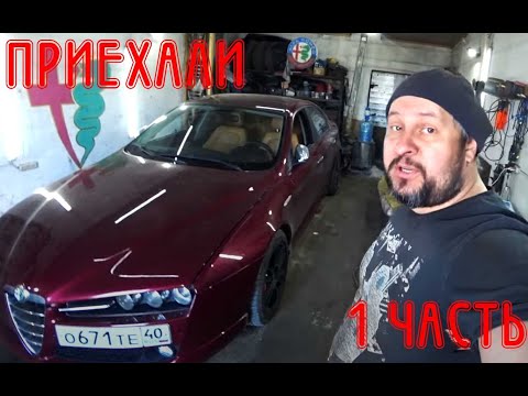 Видео: Болячка моторов 2.4 JTDm Alfa Romeo 159 (ЧАСТЬ 1)