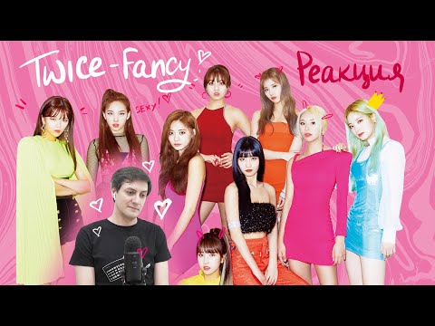 Видео: Реакция на Twice — Fancy