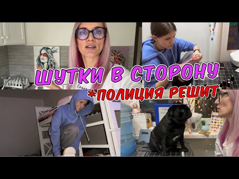 Видео: Первый день в школу. Новинки для маникюра . Подала заявление в полицию. Ночной уход из дома. Влог.