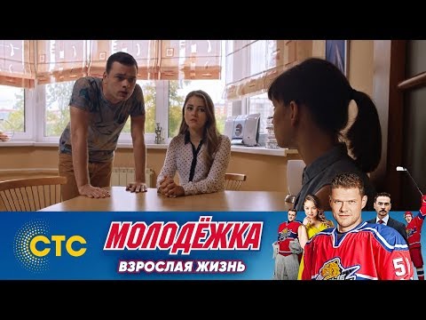 Видео: Полину шантажируют | Молодежка | Взрослая жизнь