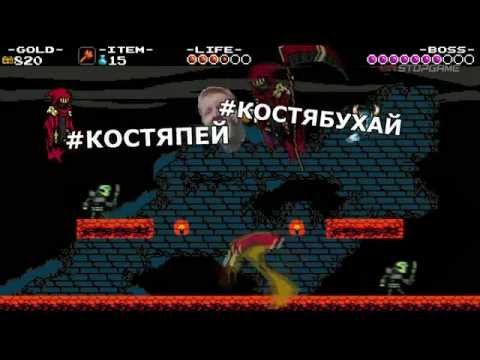 Видео: Тростенюк против Смерти