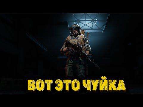 Видео: Arena Breakout Infinite - Вот это чуйка