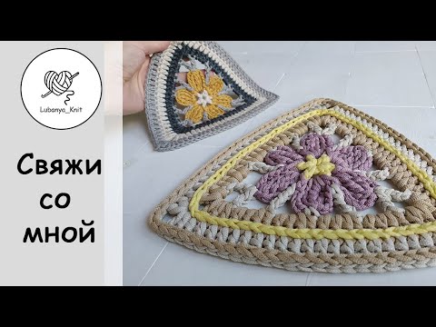 Видео: 📌3D треугольник,👍 мотив крючком для ПЛЕДА, 🔥 и других изделий вязаных крючком