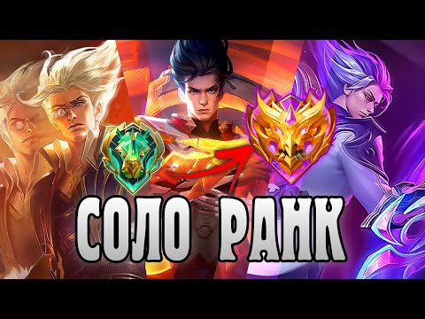 Видео: ЦАГ ХУГАЦААГААР АЯЛАЖ РАНКАА АВАРСАН НЬ МУСК, 1-р анги, EPIC-LEGEND | ML:BB | FTUD