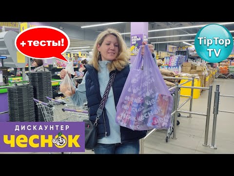 Видео: 🔥ПЕРВЫЙ РАЗ В БЕЛОРУССКОМ ЧЕСНОКЕ🔥 НАБРАЛА ПОЛНУЮ КОРЗИНУ🔥 ТЕСТИРУЮ ЕДУ🔥 КОТОПОЗИТИВ