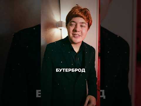 Видео: КАК ОН УГАДАЛ😵‍💫 #пародия