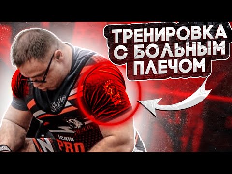 Видео: РАЗМИНКА ДЛЯ ПЛЕЧЕВОГО СУСТАВА| Тренировка с Больным Плечом| ЛФК| Доктор Юршин