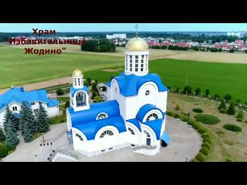Видео: История города - современный город Жодино