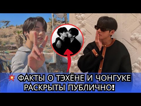 Видео: РАСКРЫТО! Поцелуй и нежный взгляд Тэкука — они больше, чем друзья? 😳