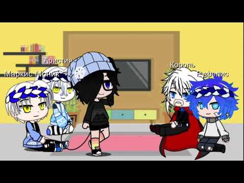 Видео: *реакция персанажей на мангу Брошеная императрица *1/?