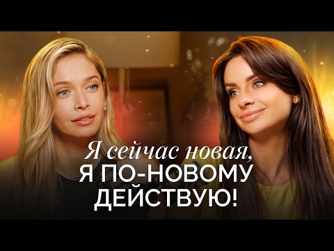 Видео: Я сейчас новая, я по-новому действую! Вера Брежнева & Светлана Керимова