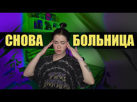 Видео: КЕТОАЦИДОЗ 2.0 ОЧЕРЕДНЫЕ БОЛЬНИЧНЫЕ СТРАШИЛКИ  | ДИАБЕТ 1 ТИПА