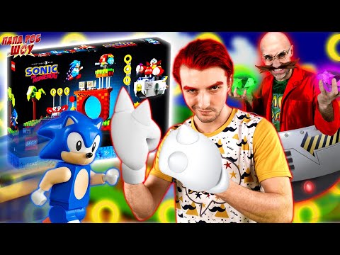 Видео: ПАПА БОБ И ДОКТОР ЗЛЮ - ВСЯ СБОРКА LEGO SONIC НА ПАПА РОБ ШОУ