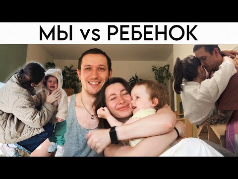 Видео: день молодой пары с ребенком