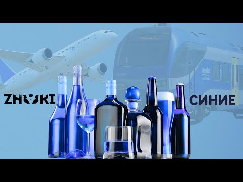 Видео: Znaki - Синие (кавер Виталий Подземный)