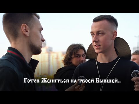 Видео: Новый парень твоей бывшей..