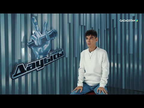 Видео: Азамат Төрехан– «Қалай қарайсың?» І Жарға жығу І «Qazaqstan дауысы» II маусым