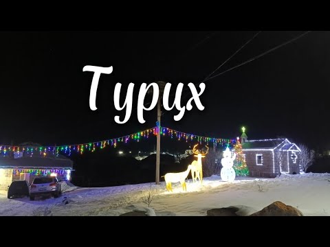 Видео: Турцх рождество 25.12.2024