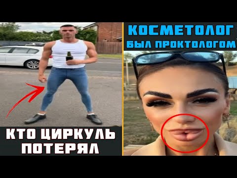 Видео: 🤣Интернет В ИСТЕРИКЕ! Эти КОММЕНТЫ РВУТ МОЗГ. ТОП УГАРНЫХ комментариев, которые заставят ЗАРЖАТЬ
