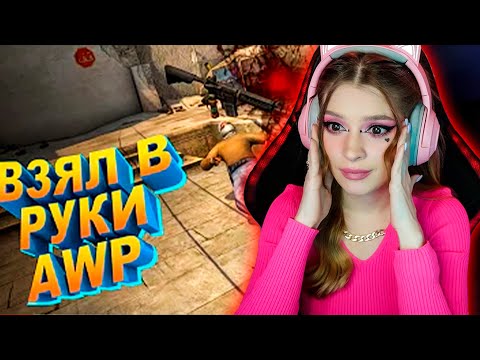 Видео: CS: GO - Взял в руки AWP Мармок ( Marmok ) Реакция