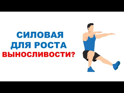 Видео: Силовая тренировка и изменение выносливости / Научный эксперимент