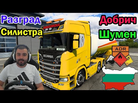 Видео: Новите БЪЛГАРСКИ градове в Euro Truck Simulator 2 ProMods v2.65