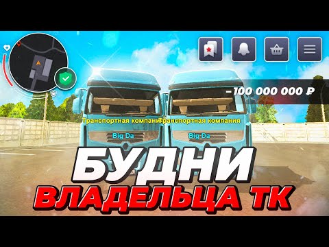 Видео: Я БОМЖ! ЖИЗНЬ ВЛАДЕЛЬЦА ТК | #15 СЕРИЯ МОИХ БУДНЕЙ на БЛЕК РАША