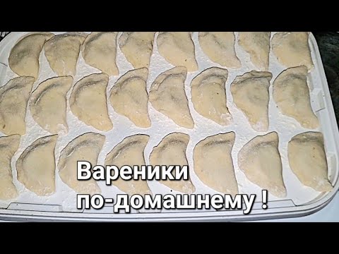 Видео: Вареники с печёнкой👍