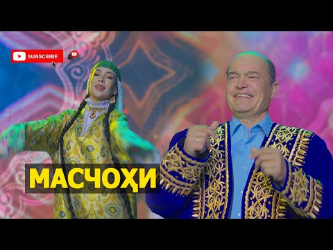 Видео: Qobiljon Zaripov-Maschohi / Кобилчон Зарипов- Масчохи 4K
