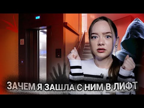 Видео: НЕ ЗАХОДИТЕ С НЕЗНАКОМЦАМИ В ПОДЪЕЗД! МАНЬЯКИ В ЖИЗНИ ПОДПИСЧИКОВ!