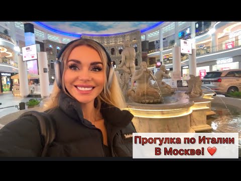 Видео: Рим и Пиза в Москве. Из туристов - только я ❤️