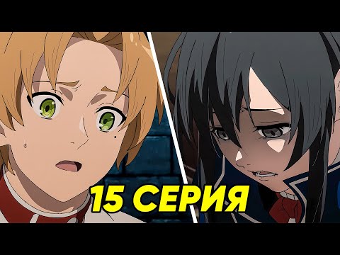 Видео: КРАХ НАНАХОШИ | СРАВНЕНИЕ С НОВЕЛЛОЙ аниме Реинкарнация Безработного 15 серия 2 сезона #steelediting