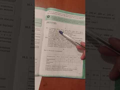 Видео: Жинақталған жиілік