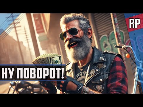 Видео: НУ ПОВОРОТ ► GTAV Grand New Era RP / #rp
