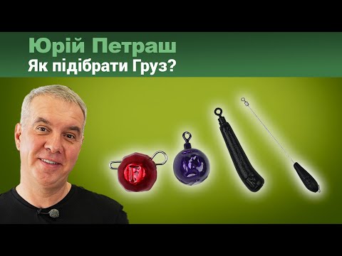 Видео: Грузики на Щуку і Окуня. Коли який ставити?!