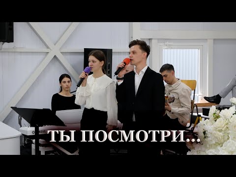 Видео: ТЫ ПОСМОТРИ // Ангелина Фомина, Станислав Курницкий